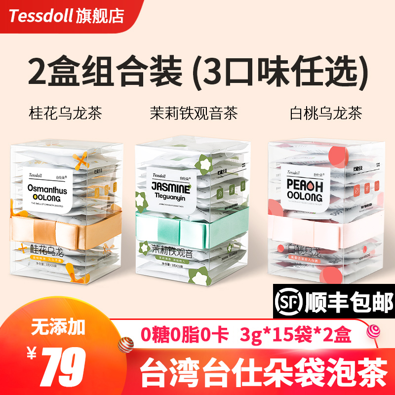 Tessdoll, Shi flower jasmine osmanthus fragrans Peach Peach oolong tea, scented tea, tea bag cold tea