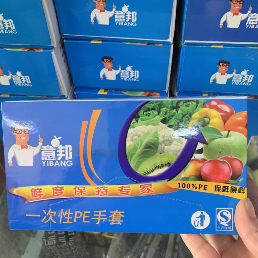 Disposable gloves boxed removable food grade plastic transparent thickened Durable Kitchen Dining and Eat Lobster