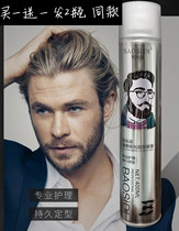 Handsome spray styled hair gel 400ml men hair oil styling lady fluffy gel water dry cleaning