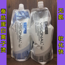 Welsee Hot Hair Liquid Silk Protein Soft Smooth Straight Hair Straight Hair Straight Drops Ionic Bronzing Straight Hair Cream