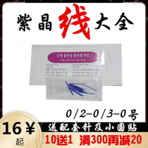 Beautiful amethyst thread amethyst thread purple thread packaging bag polymer synthetic material