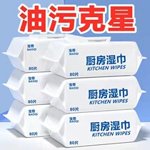 Kitchen wet wipes strong degreasing decontamination range hood one-time cleaning wet wipes stove degreasing rag
