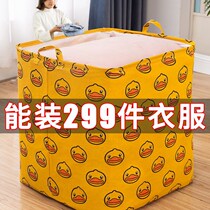 Thickened multi-functional clothes quilt storage bag large-capacity moisture-proof and dust-proof moving luggage packing bunch mouth finishing bag