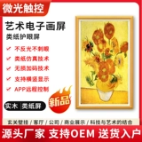 Электронный фотоальбом, ЖК-дисплей, цифровая фоторамка, защита глаз