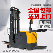 Luding legless all-electric forklift 1 ton small short shaft counterweight Forward stacker Battery forklift