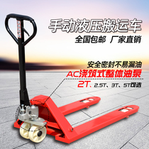 Luding manual hydraulic carrier hand pull push forklift non-standard lengthened and widened small 2 tons 3 tons 5 tons ground cattle