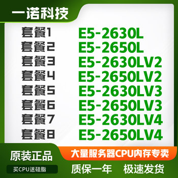 Intel2650lcpu low power consumption