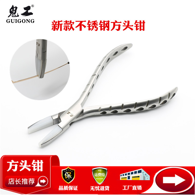 Square head pliers glasses foot adjustment pliers glasses maintenance tool handmade pliers flat mouth nylon pliers sunglasses leg deformation repair