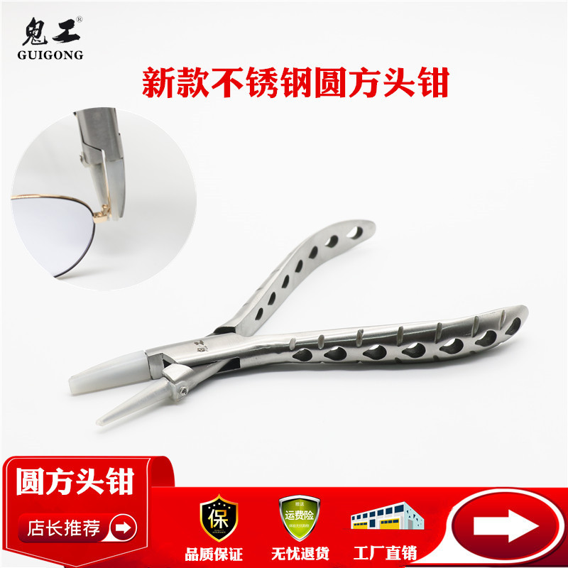 Round mouth pliers square head pliers glasses studs head glasses foot adjustment tool eye frames adjustment pliers adjustment handmade ornament pliers