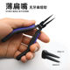 pliers ດັງຮາບພຽງບາງ, pliers ດັງຮາບພຽງ toothless, ຕ່ອນ corroded, toothless flat nose pliers, pliers ເຄື່ອງປະດັບ, pliers DIY ເຄື່ອງປະດັບເຮັດດ້ວຍມື