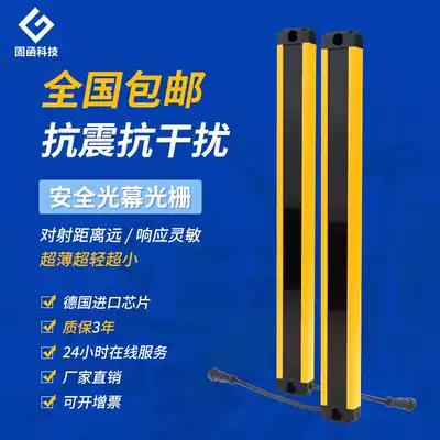 SCC Thin series Safety grating Infrared sensor Safety grating Punch protector Sensor Hand guard