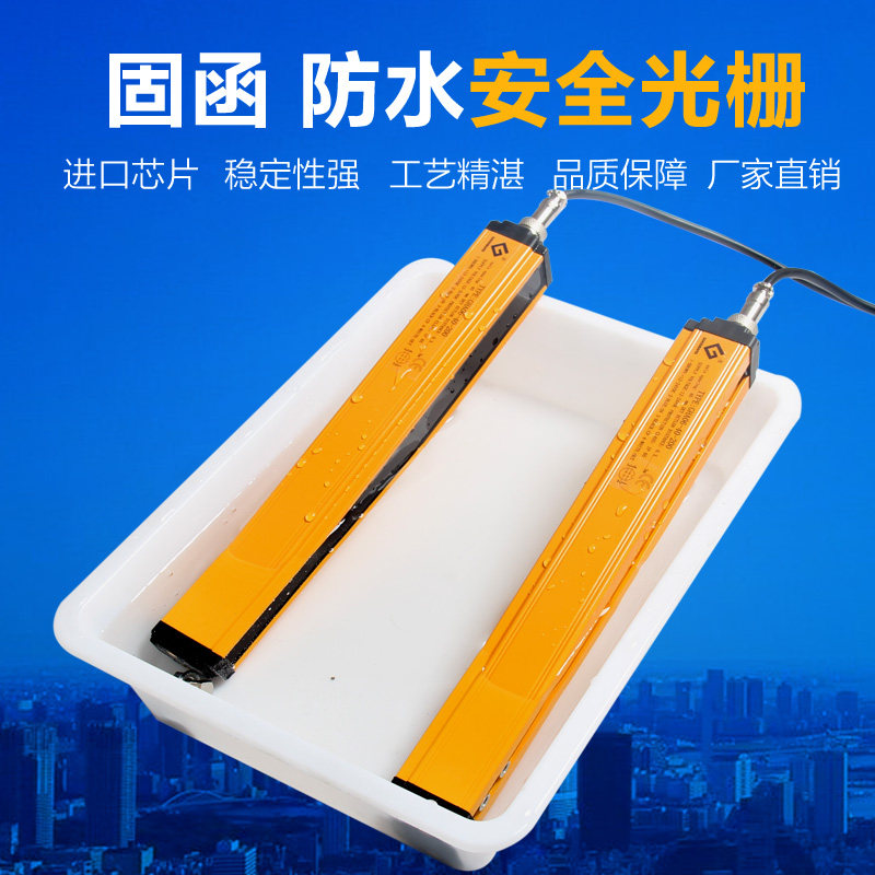Waterproof light curtain sensor Secure grating flush bed protector sensor hand protection infrared to radio detector