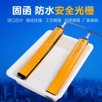  Waterproof light curtain sensor Safety grating punch protector Sensor hand guard protection Infrared radiation detector