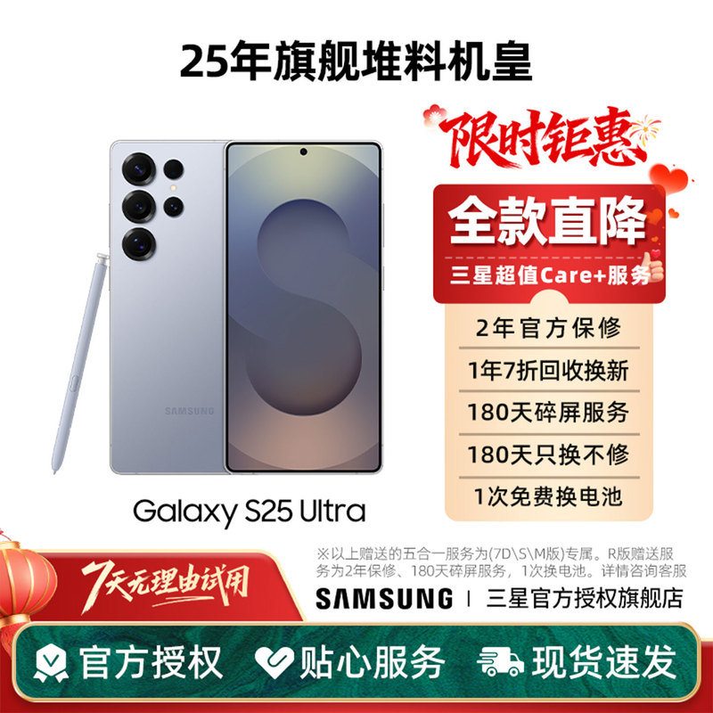 [Special Offer: New Arrival] samsung Galaxy S25 Ultra Sm-S9380 Photography Flagship