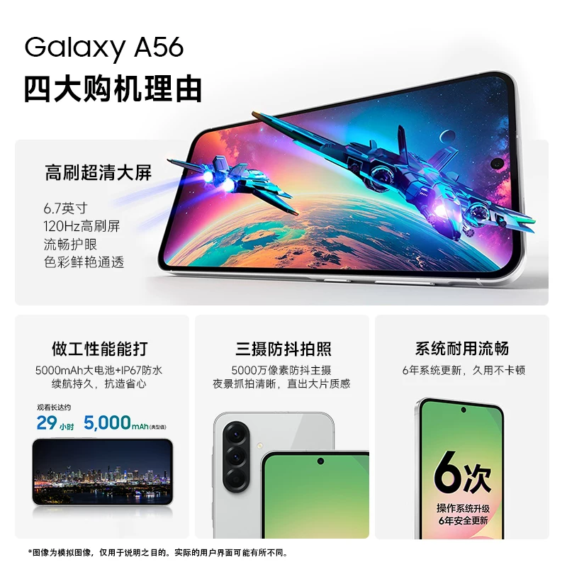 Samsung, mobile phone, A56, 5G, A5660
