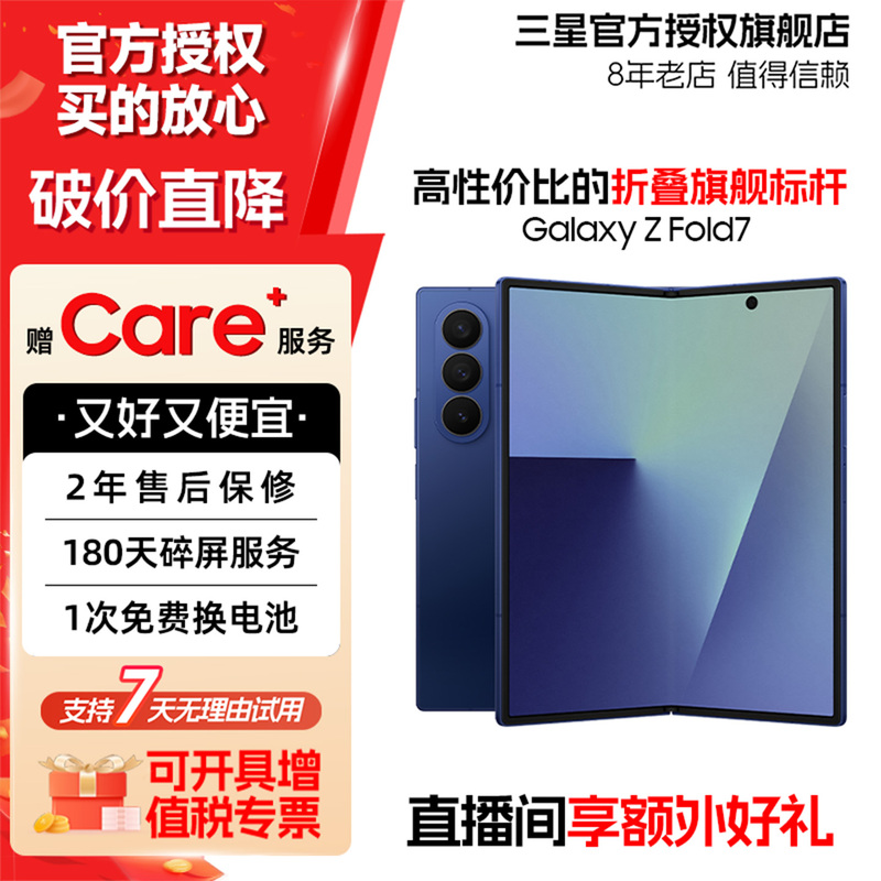 Official Direct Sales samsung Galaxy Z Fold7 Sm-F -9559.999999999% off Foldable Phone Fold7