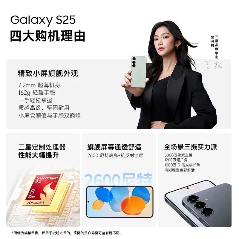 Самсунг, Galaxy s25, легкий и тонкий Galaxy s9310, мобильный телефон, официальный флагманский магазин
