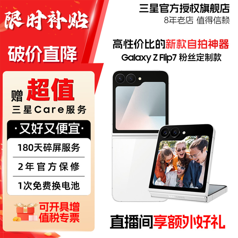 New [Brand Recommendation] samsung Galaxy Z Flip7 Fe Sm-F -7509.999999999% off Stack