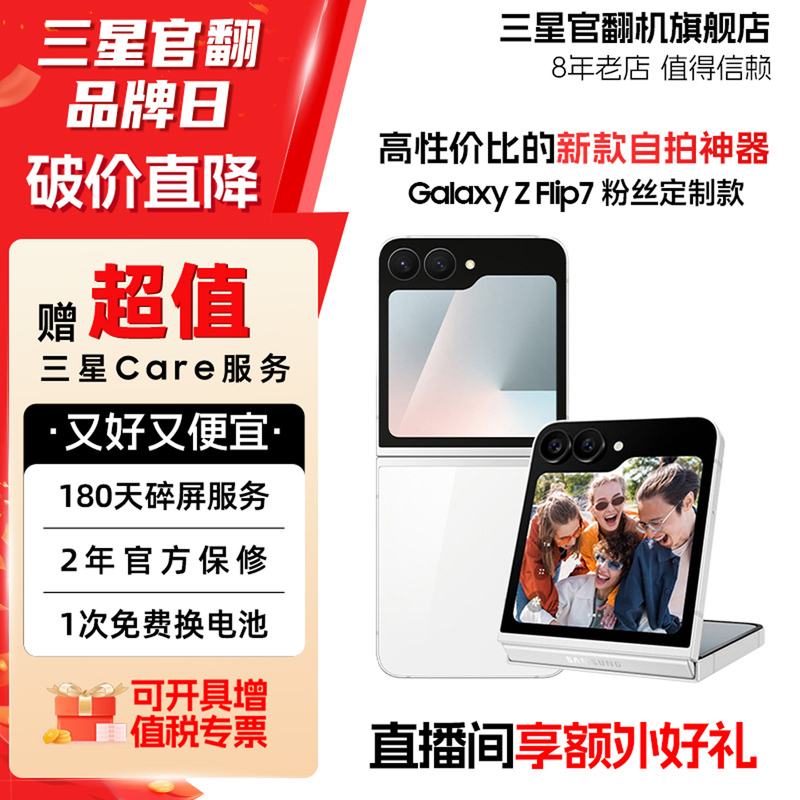 Samsung [Brand Special Offer] Samsung/Samsung Galaxy Z Flip7 Fe Sm-F -7509.999999999% off Stack