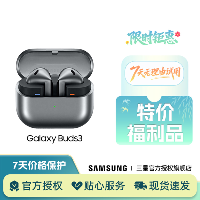 [Special Offer] Damaged Packaging Samsung/Samsung Other Galaxy Buds3 Noise-Cancelling Bluetooth Headphones