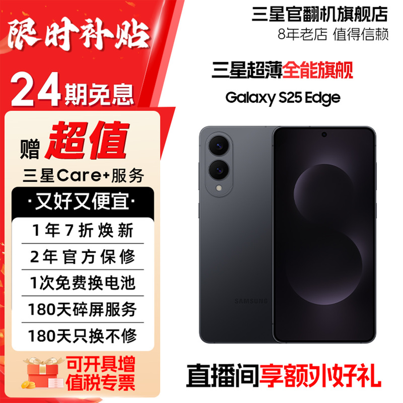 【24 Installments with No Interest!】Samsung Galaxy S25 Edge Sm-S9370 Ultra-Thin Mobile Phone