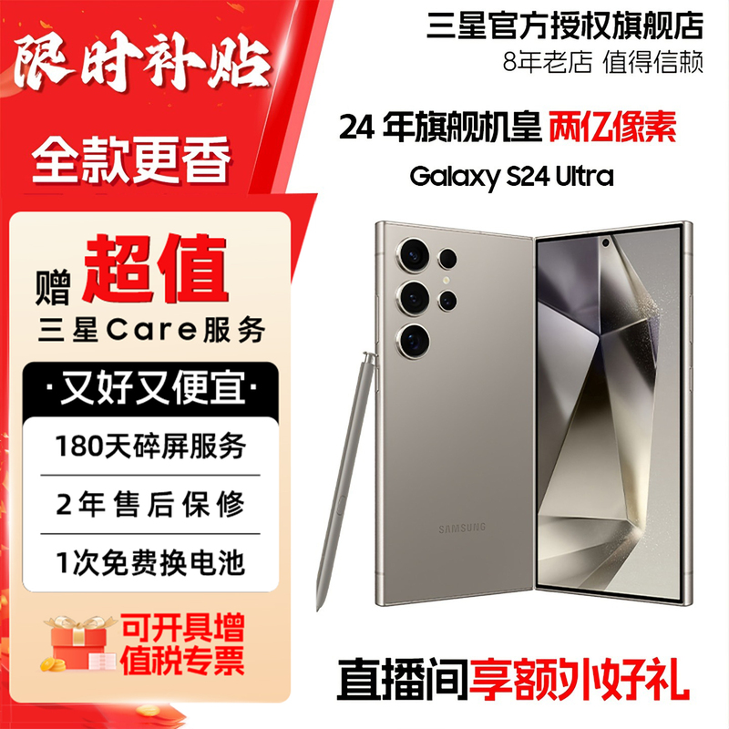 Official Direct Sales samsung Galaxy S24 Ultra Sm-S9280 Flagship Mobile Phone S24U