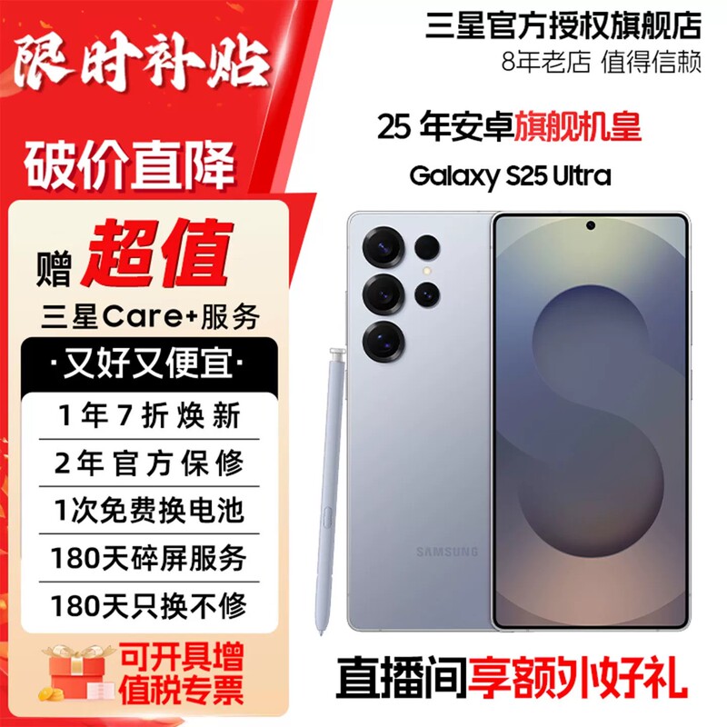 Official Direct Sales Samsung Galaxy S25 Ultra Sm-S9380 S25U Mobile Phone 5g Official Direct Sales Samsung Galaxy S25 Ultra Sm-S9380 S25U Mobile Phone 5g