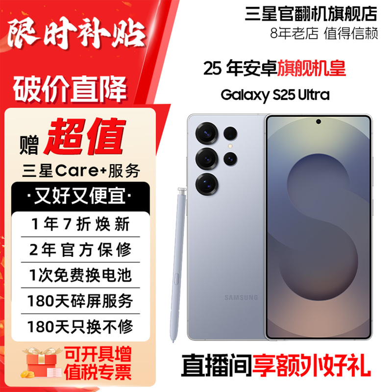 Samsung [Brand Special Offer] samsung Galaxy S25 Ultra Sm-S9380 Flagship Phone