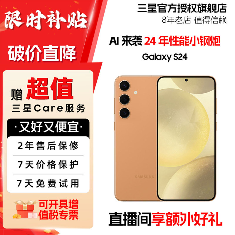 Samsung【618 Showdown!】Samsung/Samsung Galaxy S24 Sm-S9210 Small-Screen Flagship Phone
