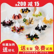 Simulation flower ice cream model fake yogurt plum Cup model simulation flower ice cream toy model food