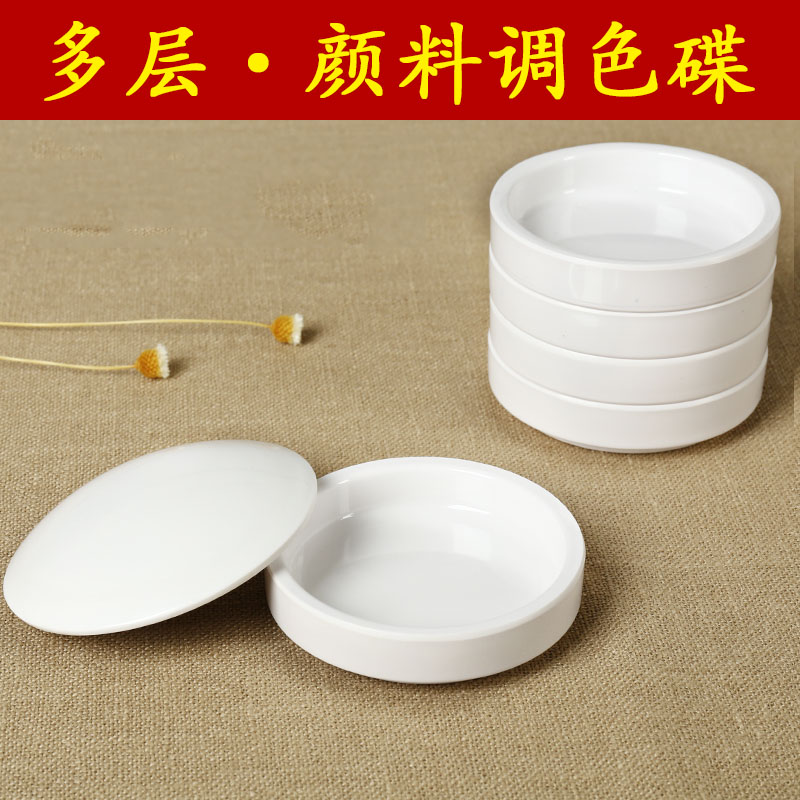 Five-layer anti-dry imitation porcelain pigment plate Chinese painting color plate material plate with lid porcelain plate color plate ink plate imitation ceramic plate