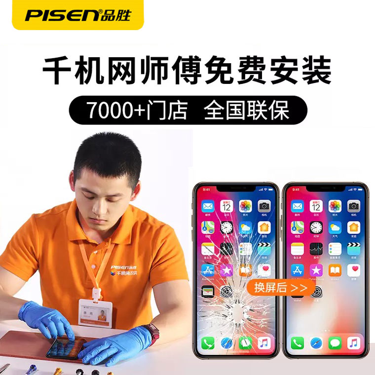 Pinsheng suitable for Apple 6 screen 6s inside and outside screen glass iphone6 6p Apple 7 7p 8 mobile phone repair iphoneX touch 8p LCD 6SPlus screen