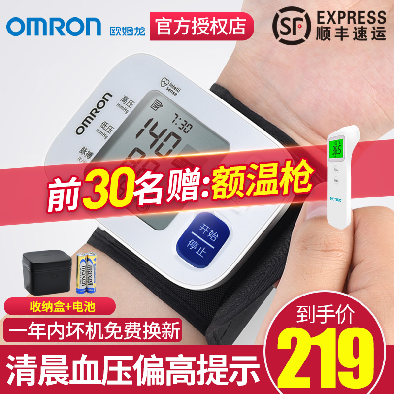 OMRONT30J wrist blood pressure measuring instrument home automatic high precision elderly intelligent electronic blood pressure monitor