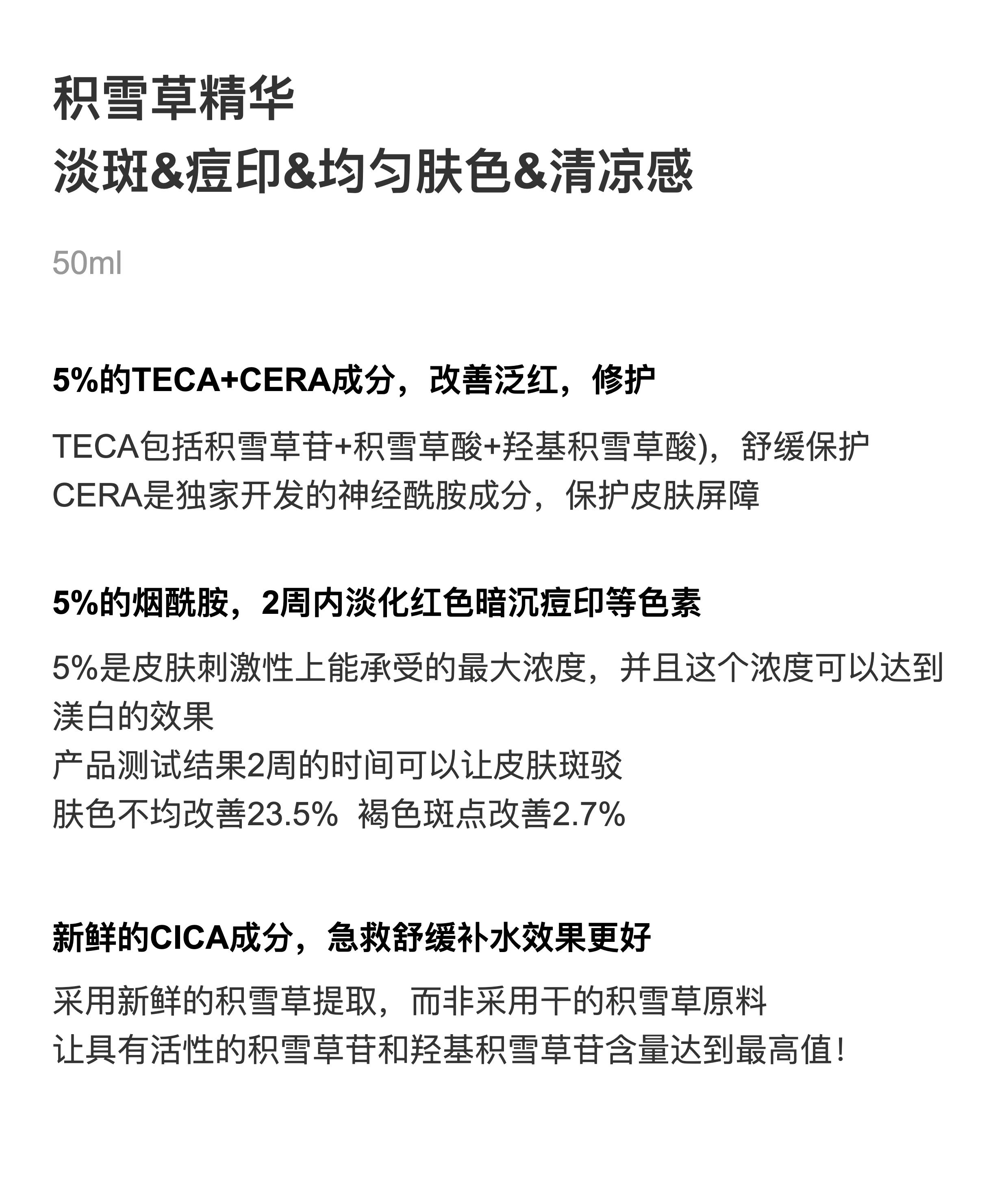 【香港直郵】 韓國 Real Barrier 愛多康 菸鹼醯胺5%積雪草精華 50ml 舒緩修復 淡化痘印暗沉 提亮膚色 敏感肌膚可用 皮膚科推薦