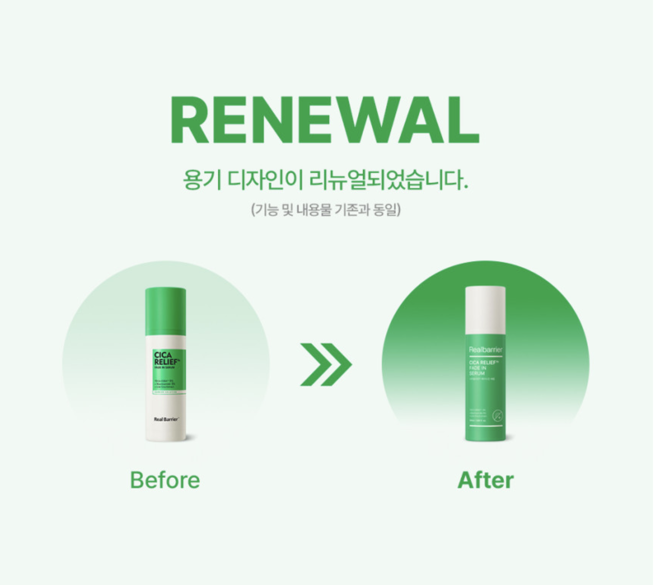 【香港直郵】 韓國 Real Barrier 愛多康 菸鹼醯胺5%積雪草精華 50ml 舒緩修復 淡化痘印暗沉 提亮膚色 敏感肌膚可用 皮膚科推薦