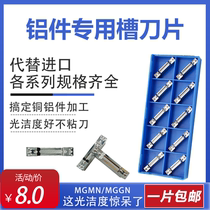 Aluminum CNC slot cut blade MGMN200 250 300 400 500 - G M copper aluminum cut slot slot