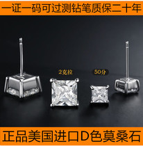 PT950 platinum imports mo sang shi single drill Princess Square four-jaw rose gold screw section earrings 1 karat earrings