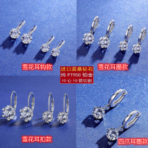 PT950 Platinum Imported Mosandrill Single Drilling Snowflake Ear Hook Ear buckle with 1 carat 4-claw ear Ear Accessories Brief woman