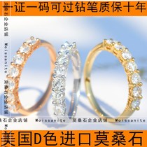 PT950 platinum imported moisanishi small seven big seven stack wearing full drill ring 18K rose gold gold gold tail drill ring