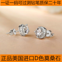 PT950 platinum American imported D-color Mosan diamond 18K rose gold round bag set with four claw cake earrings