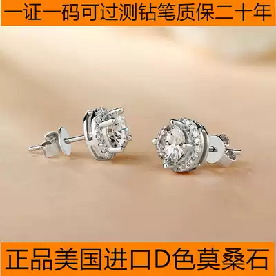 PT950 platinum American imported D-color Mosan diamond 18K rose gold round bag set with four claws cake ear needle
