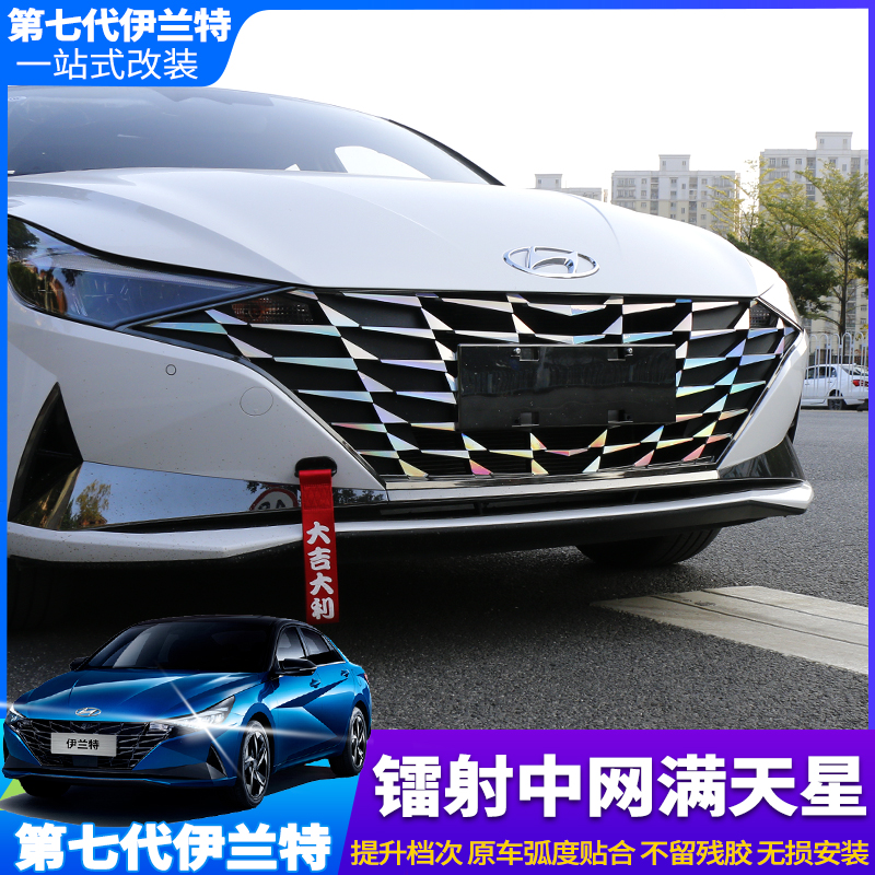 2021 seventh-generation Irante midnet Seven colourful full Star modern retrofit special bodywork Lola decoration stickers