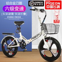 Flying pigeon 20-inch folding bicycle female student adult male and female riding ultra-lightweight portable shock absorption variable speed single speed