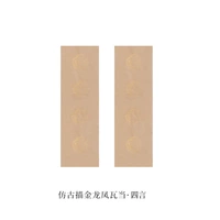 [Четыре слова] антикварные плитки для водяных знаков [50 фотографий] Полупластинка зрелости