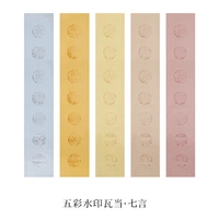 [Семь слов] красочные плитки для водяных знаков [50 фотографий] Shengxuan