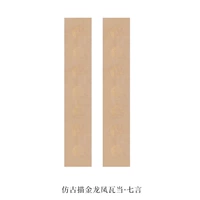 [Семь слов] Античная плитка для водяных знаков [50 фотографий] Полузависимость