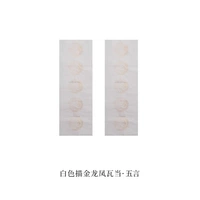 [Пять слов] белая плитка для водяного знака [50 фотографий] Полупластинка зрелости