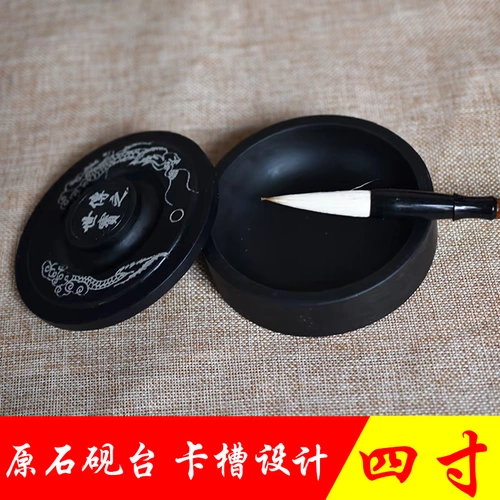 4 -дюймовый Polygate Четыре сокровища каллиграфии продукции, которые приносят Gaomai Mo Kuye