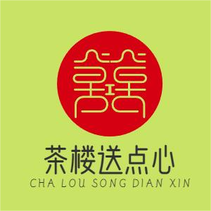 茶楼送点心