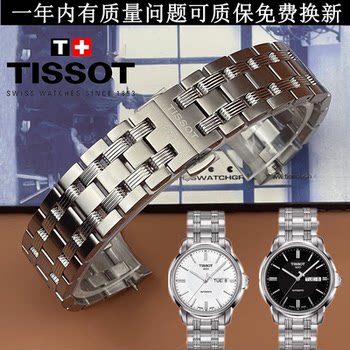 Tissot 1853 Hengyi Starfish Series T065 Original Watch Strap Steel Band T065430A Original Watch Chain for Men